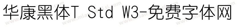 华康黑体T Std W3字体转换